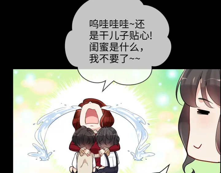 第310话 和妈咪去郊游！89