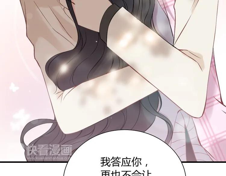 第105话 让你看懂我的心73
