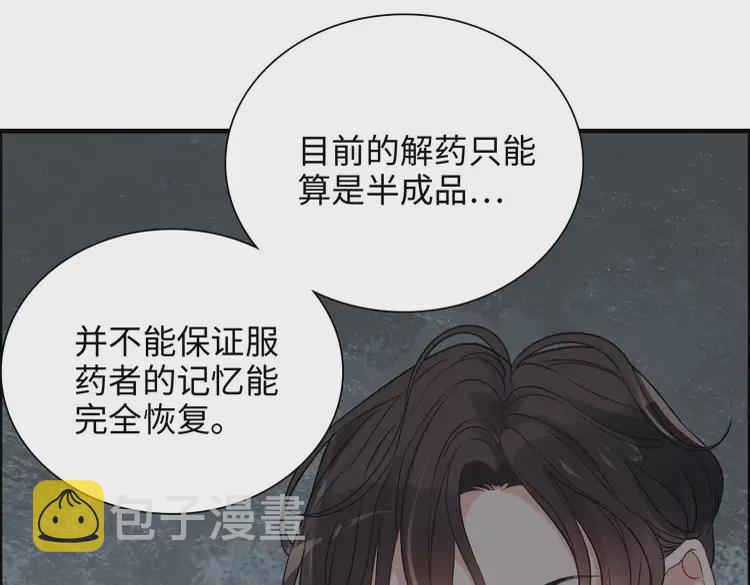 第375话 菲尔伯爵也掺一脚？67