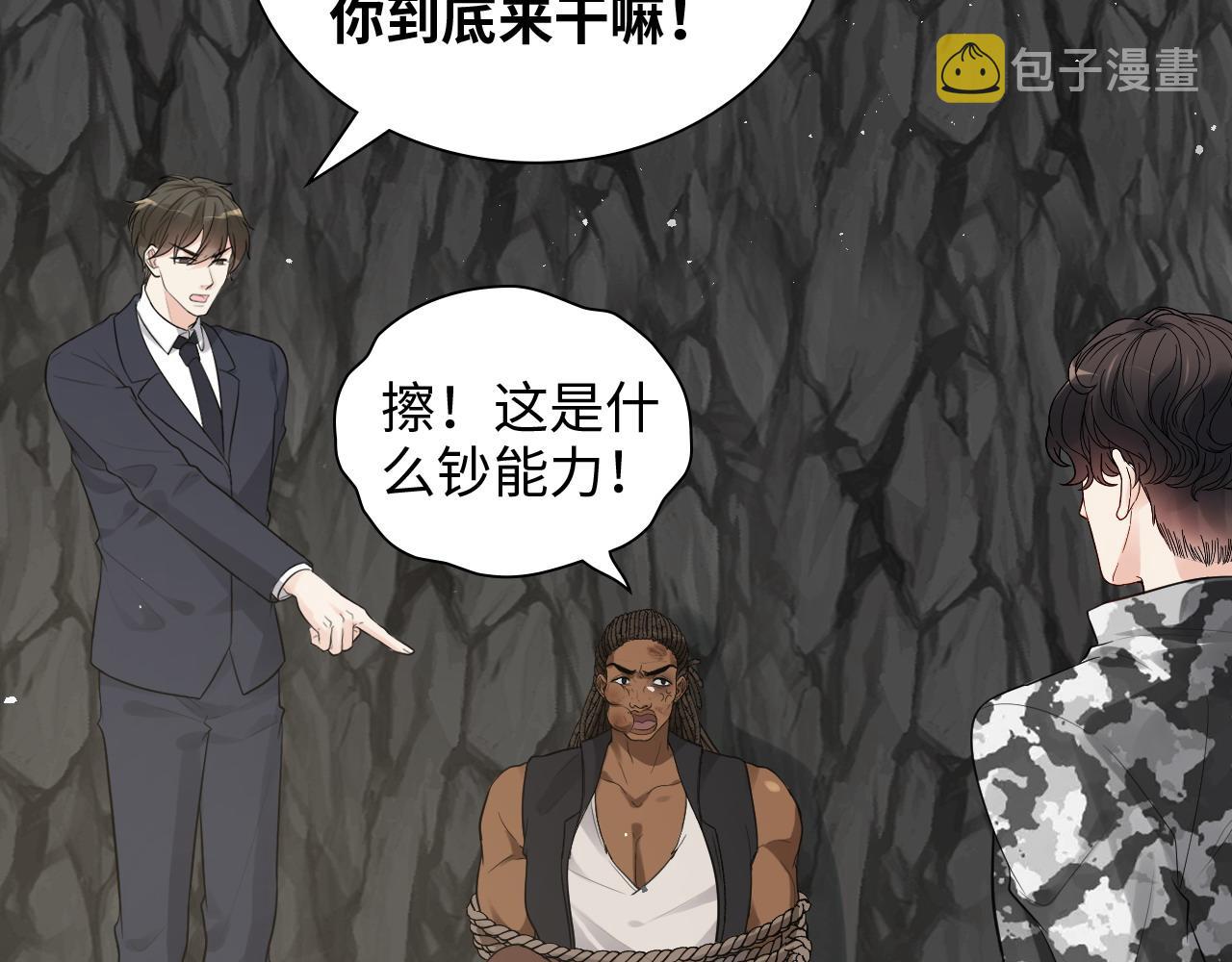 第463话 汉斯的诡计败露30