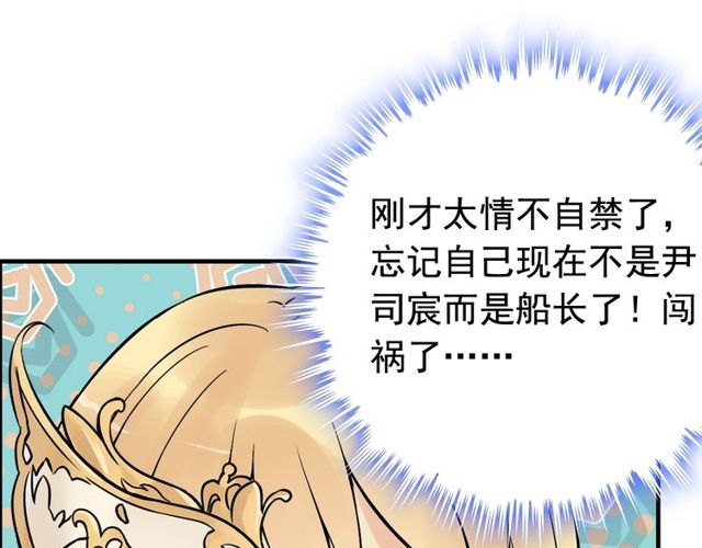 第198话 我被自己绿了？23