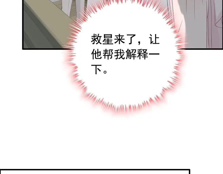 第130话 你们可以结婚了80