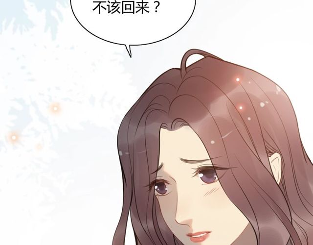 第205话 都是因爲那个女人！8
