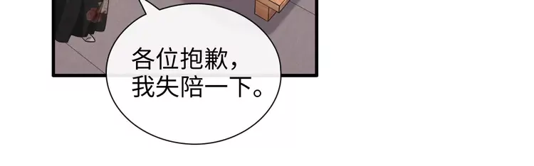 第372话 退婚一事云家知道了67