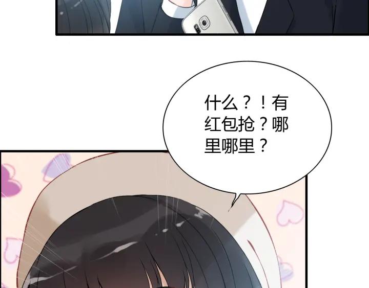 第107话 和总裁抢红包！54