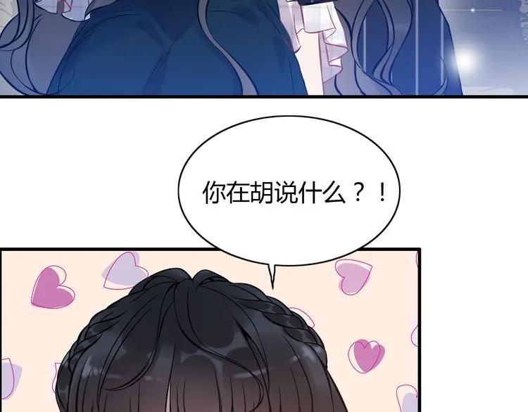 第90话 夫妻二人都是幼稚鬼84