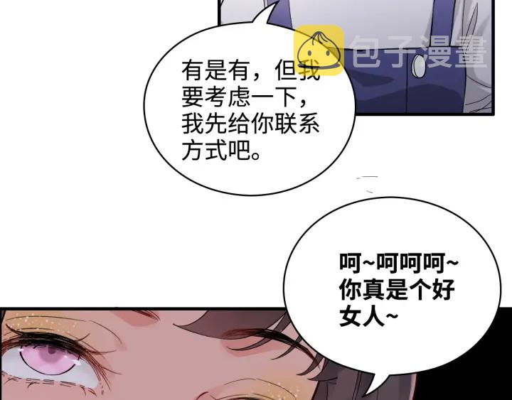 第341话 恶女自有天收18