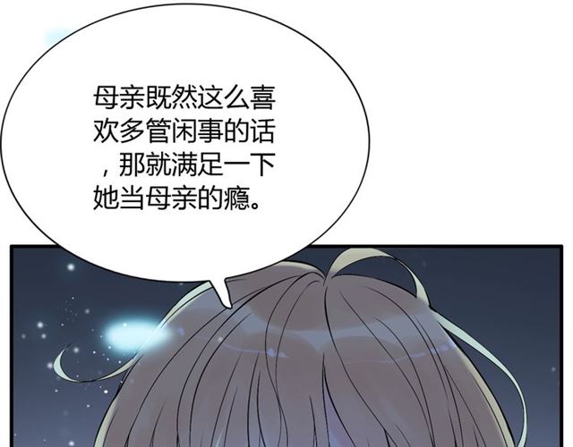 第214话 爲了她我愿意做一切26