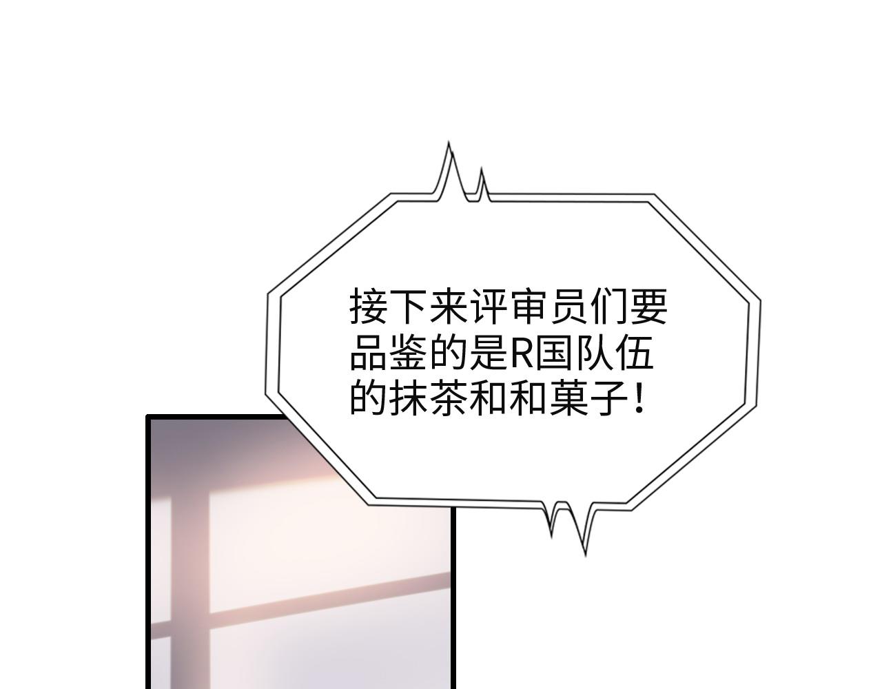 第389话 茶香的碰撞3