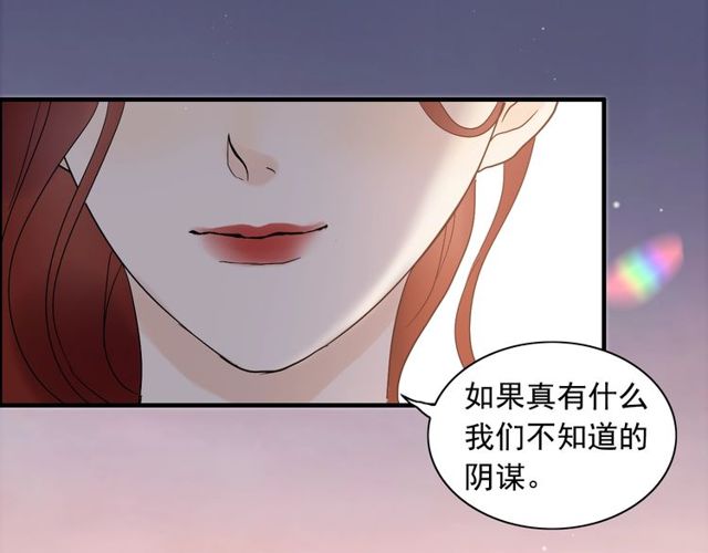 第176话 热情背後的阴谋70