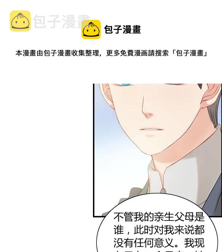 第85话 天妒红颜17