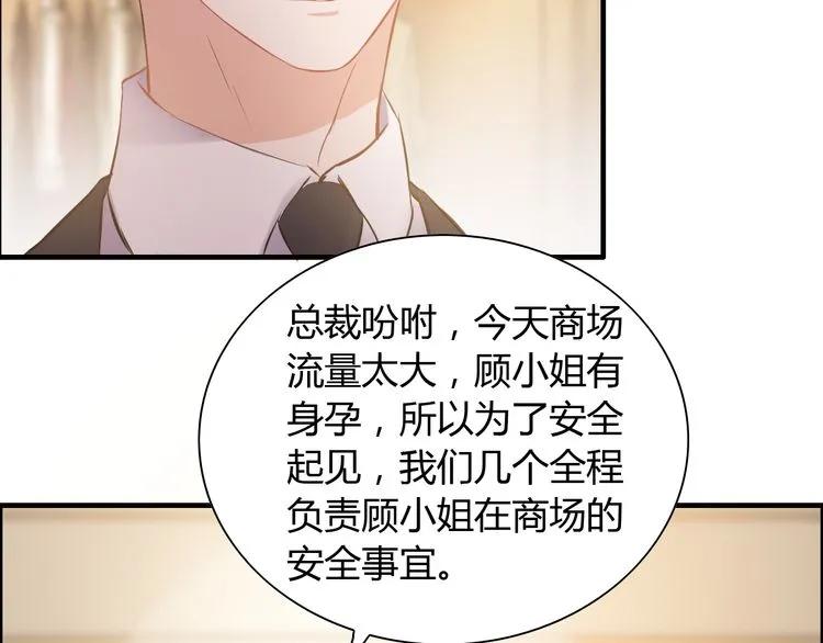 第97话 我怎麽可能对她动心！45