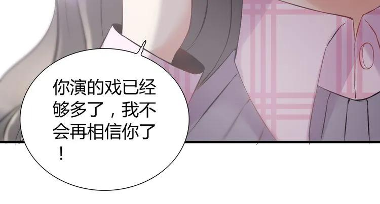 第100话 闺蜜绑架了妈妈？！43