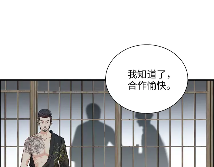 第375话 菲尔伯爵也掺一脚？77