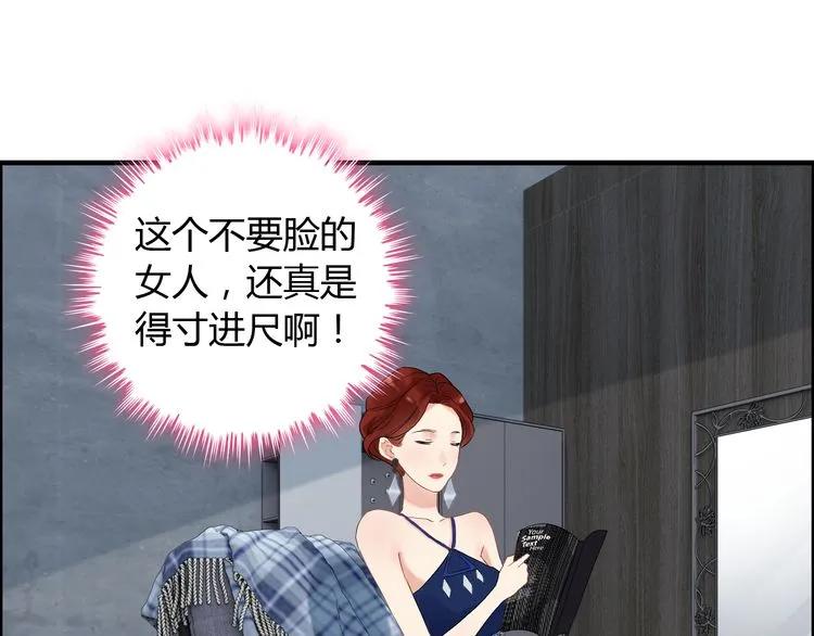 第86话 恶女再次出击18