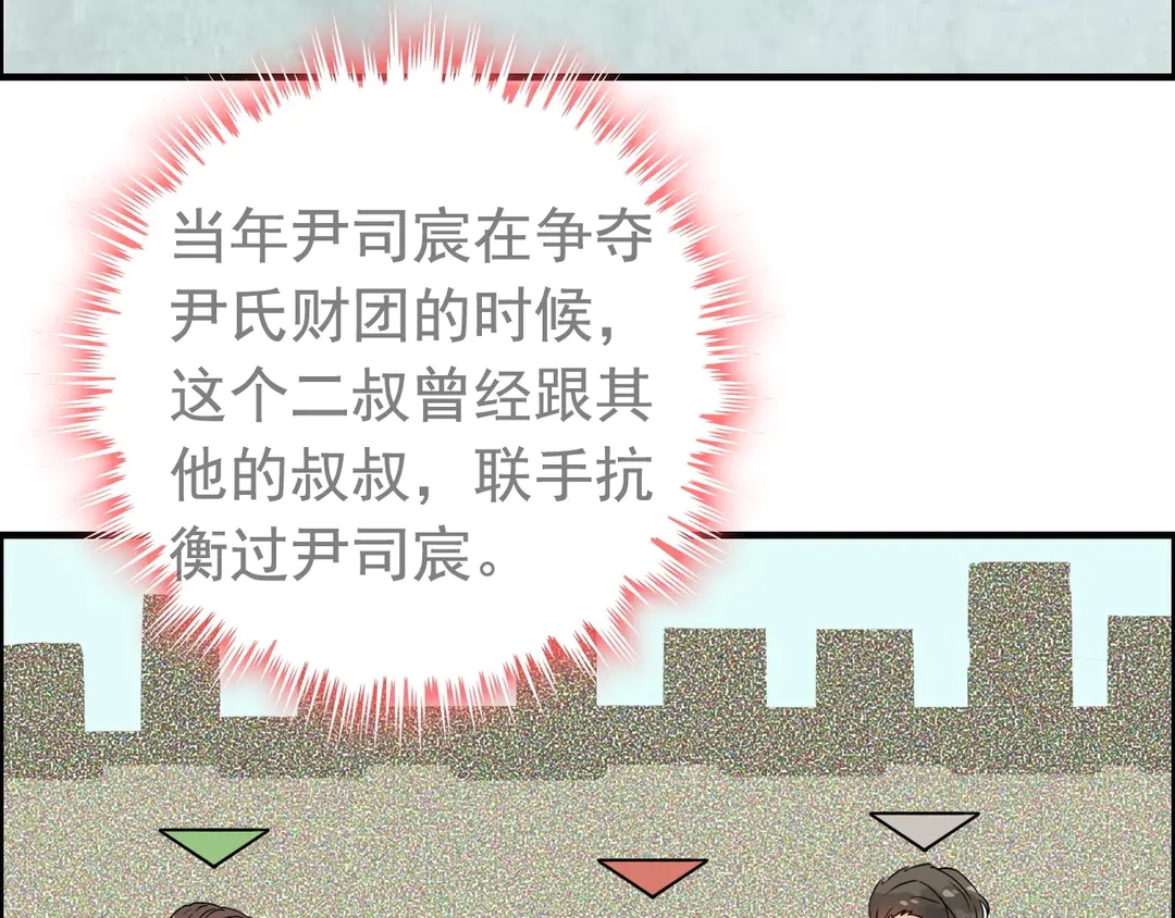 第276话 他的新棋子46