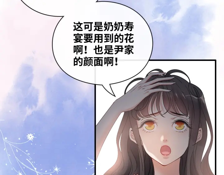 第355话 花海中的“告白”39
