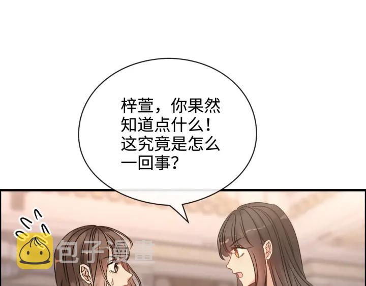 第329话 二宝的计谋87