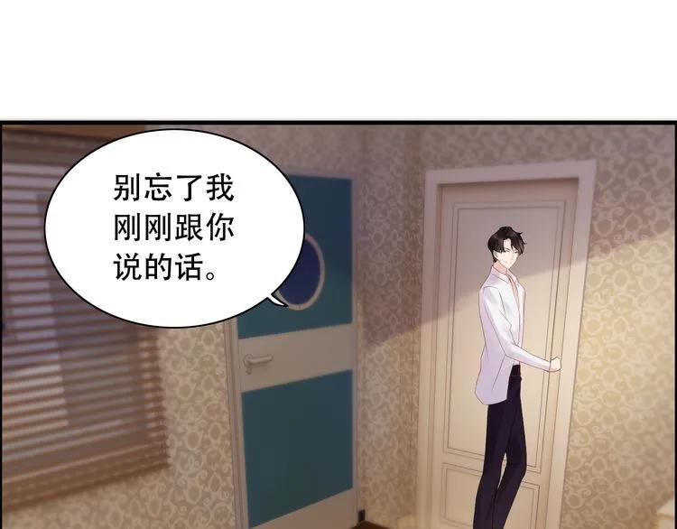 第60话 简直就是恶魔！23