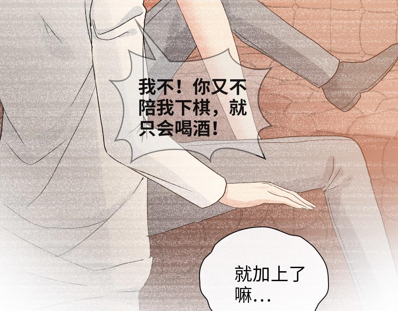 第420话 平山次郎的妙计？47