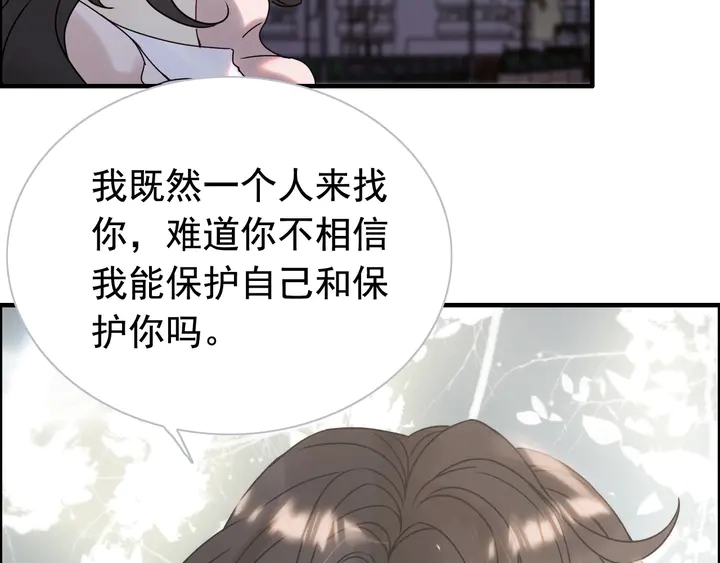 第254话 久等了我的公主82