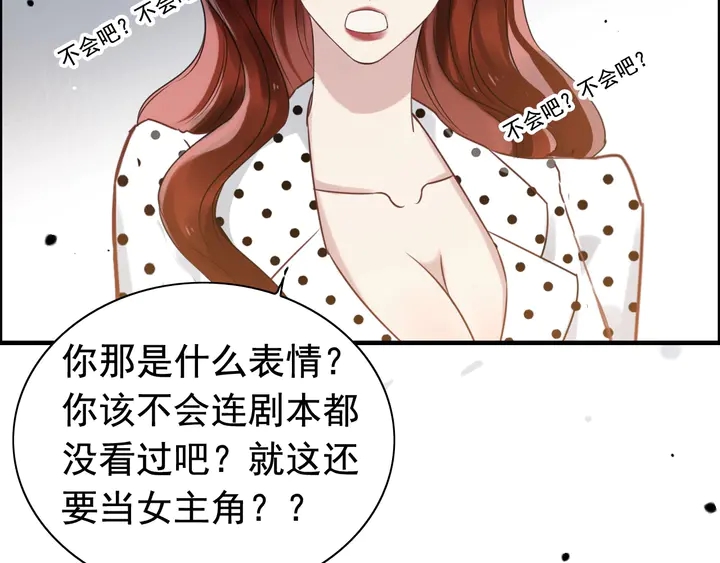 第247话 金牌制片手撕绿茶62