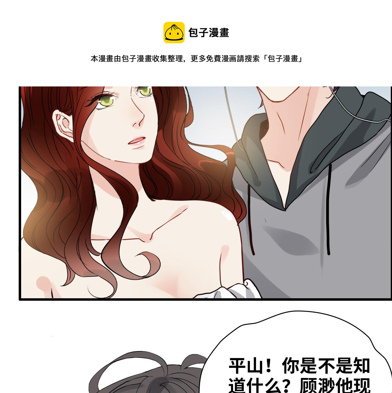 第439话 突发！孩子高烧！54