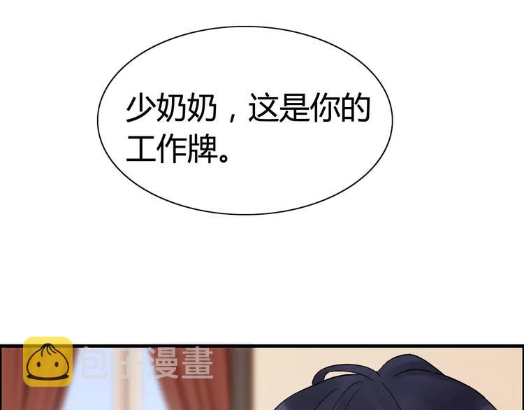 第18话  私人助理110