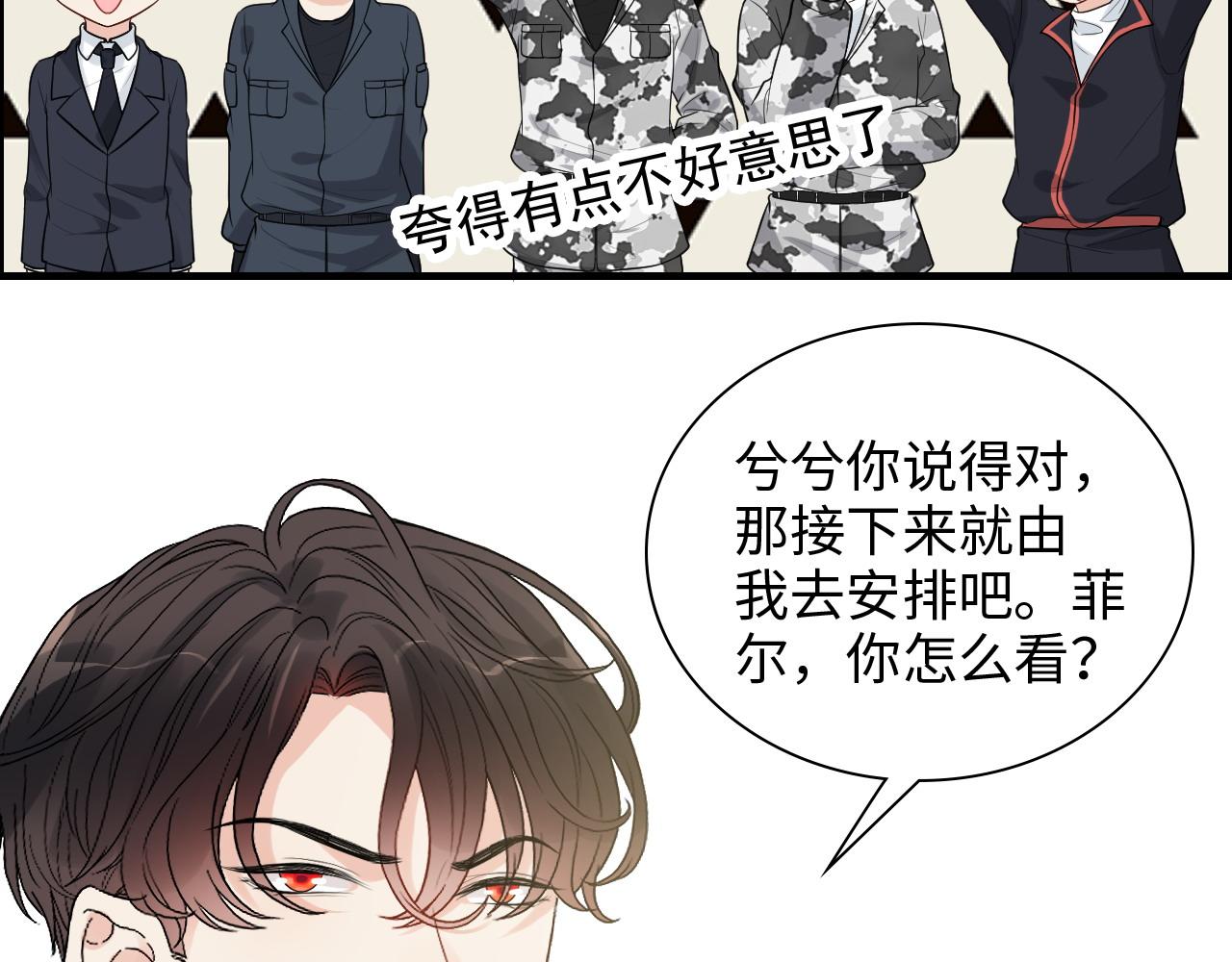 第455话 童言无忌，炸飞你！71