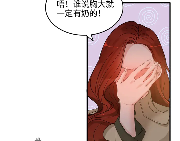 第297话 尹司宸喜当爹26