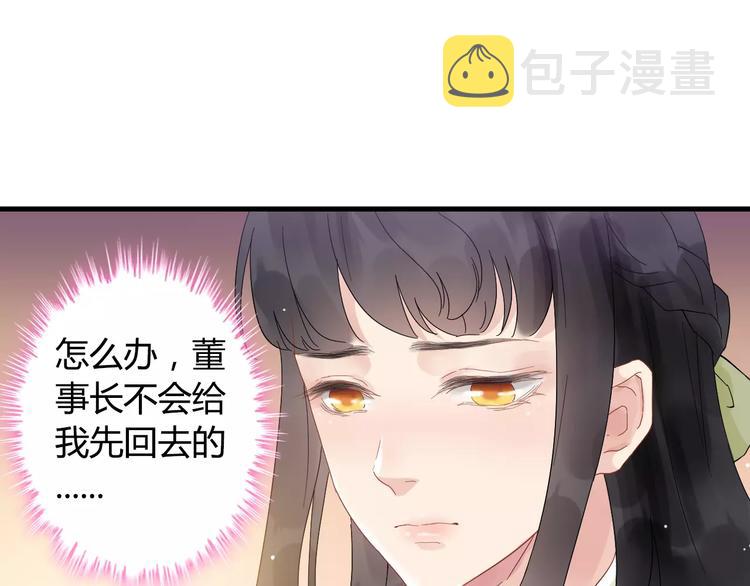 第10话 回娘家36