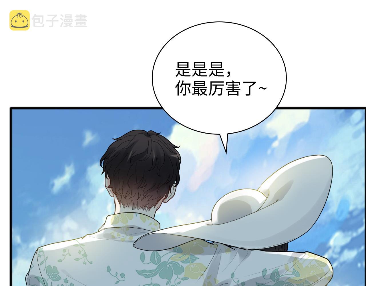 第447话 沐若娜！嫁给我！13