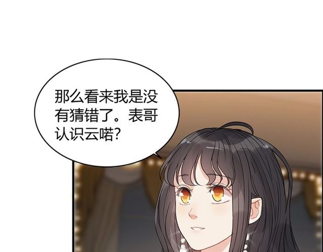 第229话 小心他的妹妹75