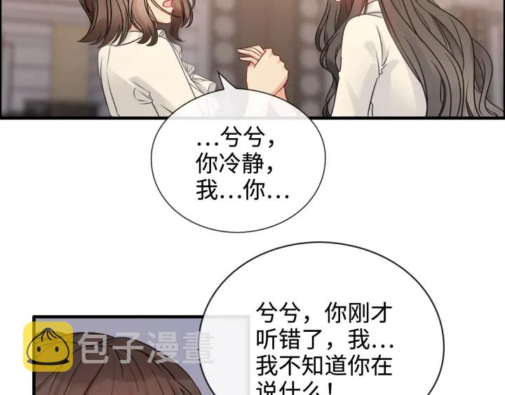 第329话 二宝的计谋88