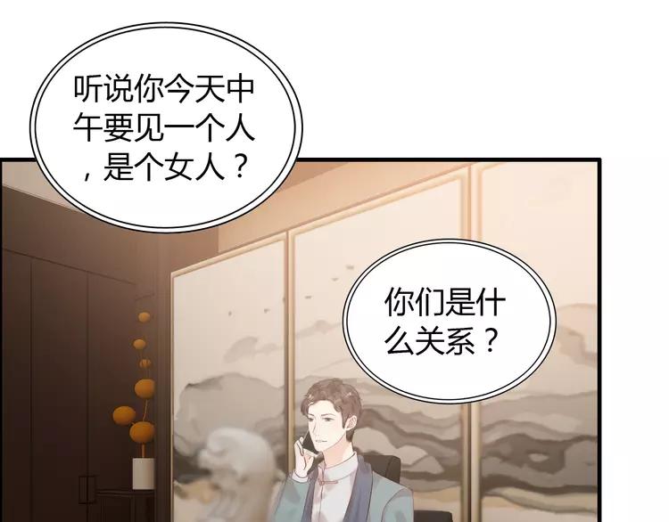 第108话 反手打脸贱女人！55