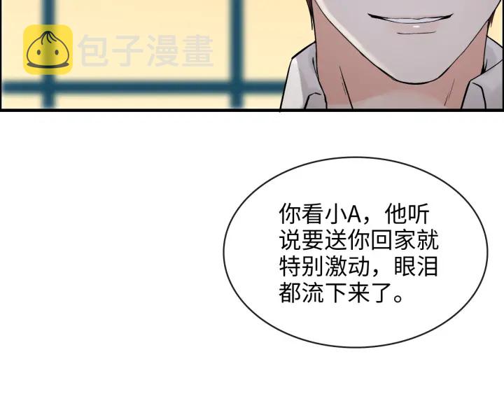 第309话 你眼里可只有我吗！86