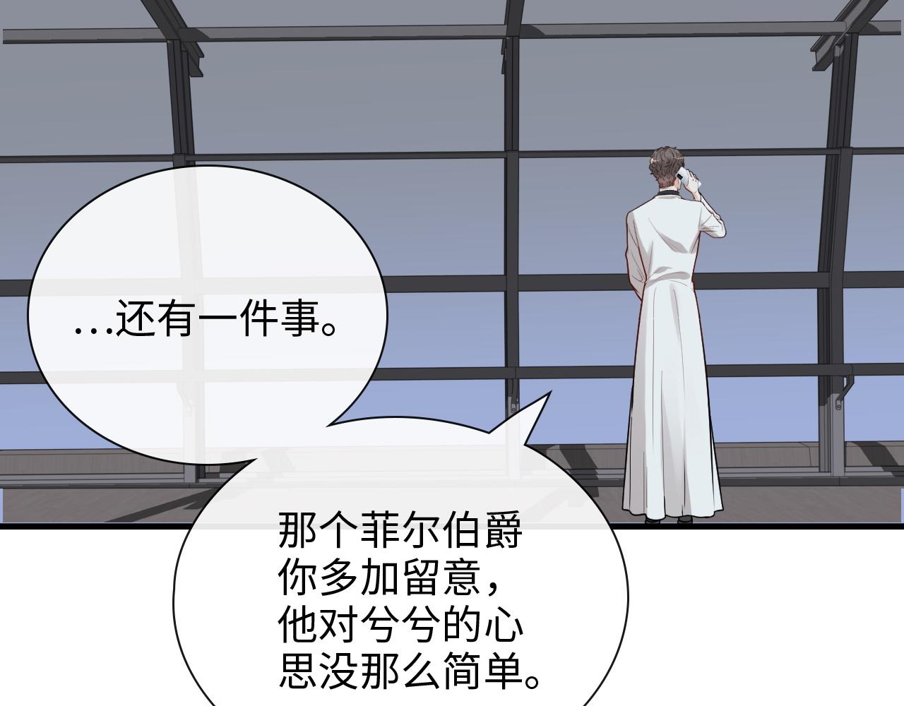 第392话 恢复记忆前的旅行59