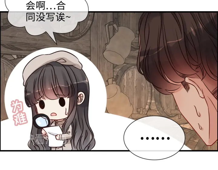 第321话 爲什麽总爱撩我！32
