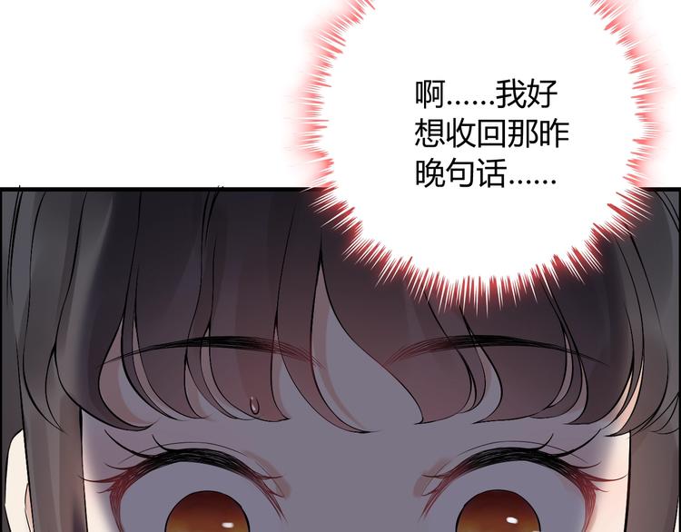 第149话 早晨温柔的你24