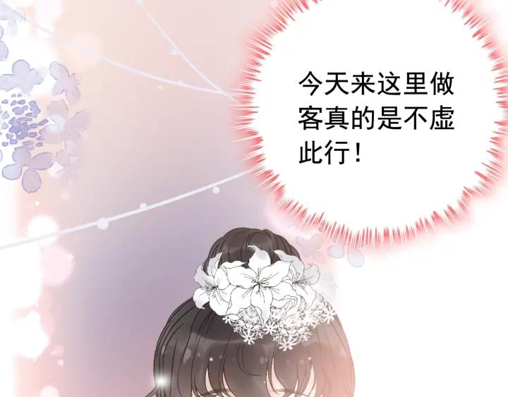 第138话 我来接夫人回家47
