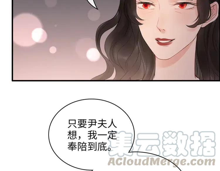 第358话 尹老夫人大寿60