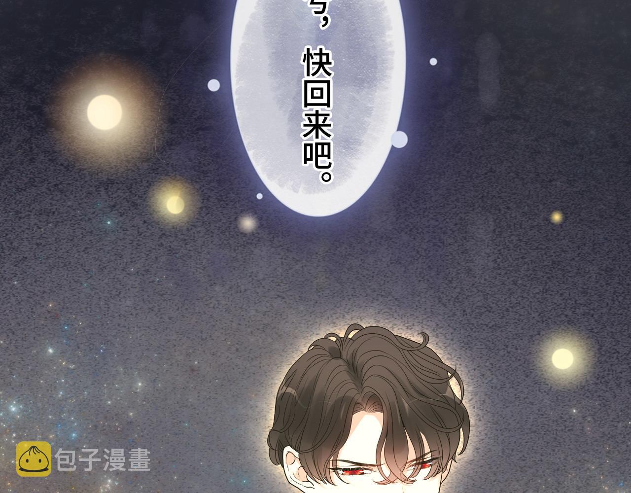 第399话 顾兮兮，回来吧93