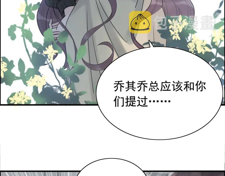 第247话 金牌制片手撕绿茶41