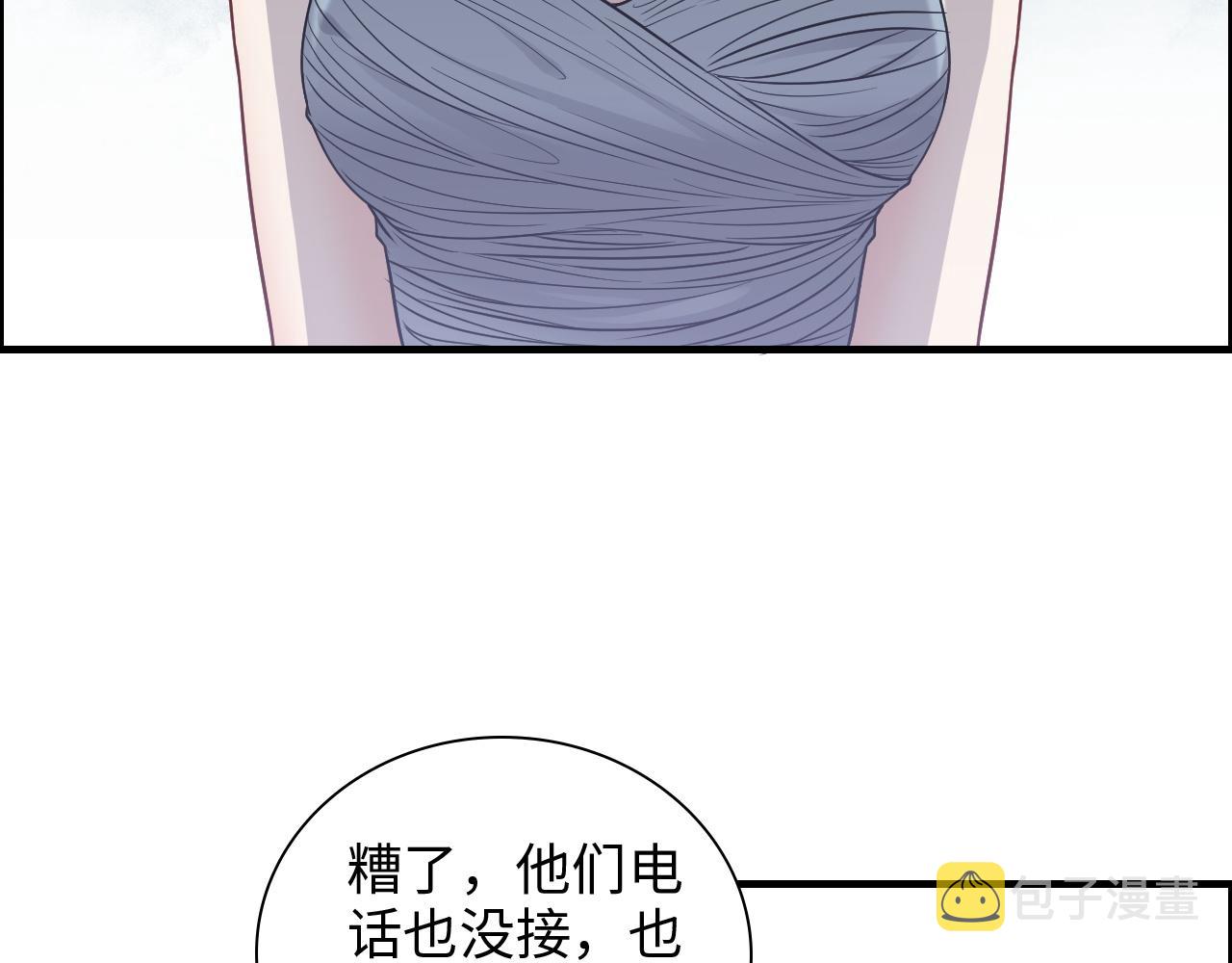 第433话 生米成熟饭39