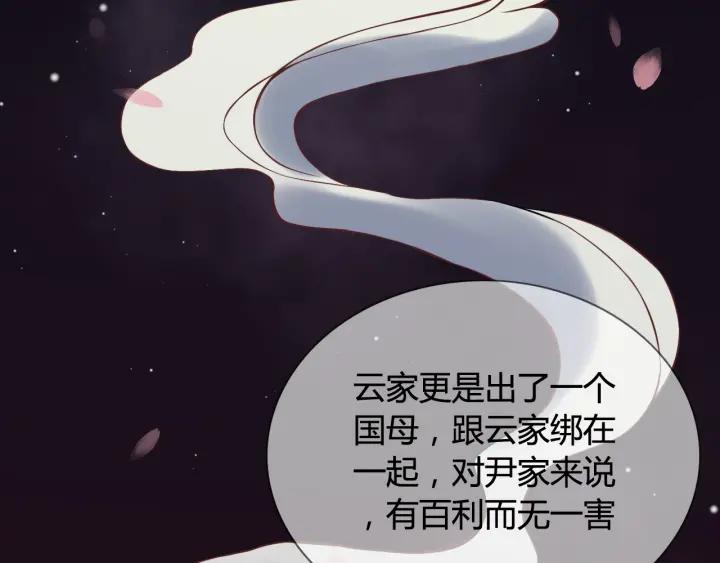 第76话 关於她的故事30
