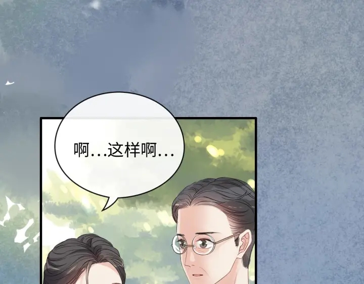 第336话 兮兮要被撩跑啦？！13