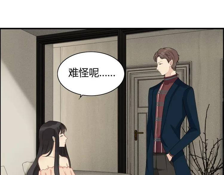 第117话 不自觉的心疼她59