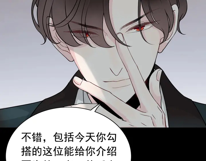 第263话 秘密曝光25