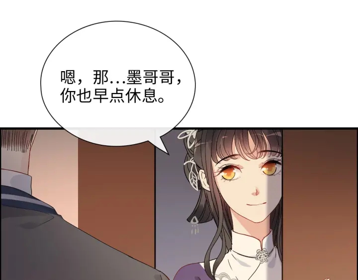第377话 尹墨合作40