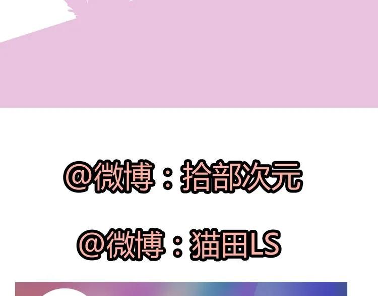 第48话 我们只是契约关系100